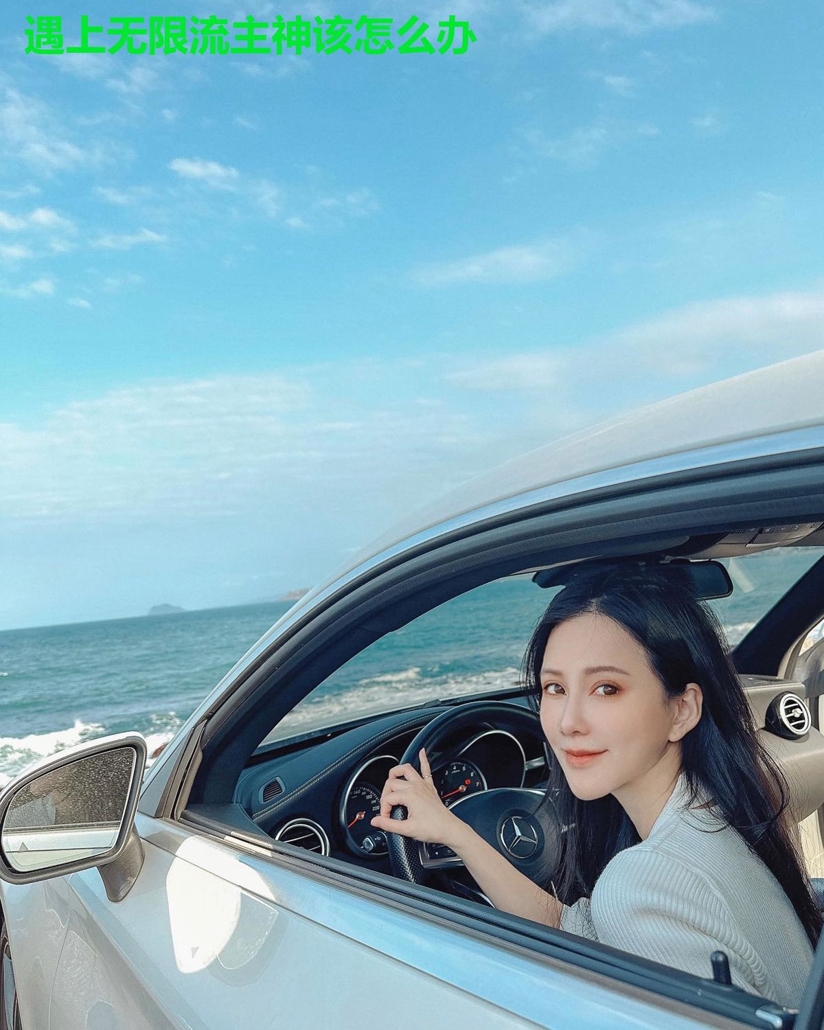 遇上无限流主神该怎么办