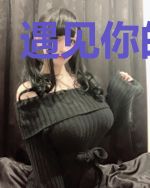 遇见你的盛夏