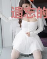 遗忘的太阳