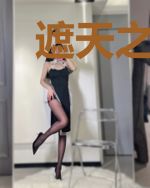 遮天之帝迦