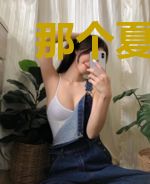 那个夏天，我许你一生