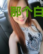 那个白莲花一定不是我