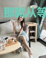 那就从等待开始