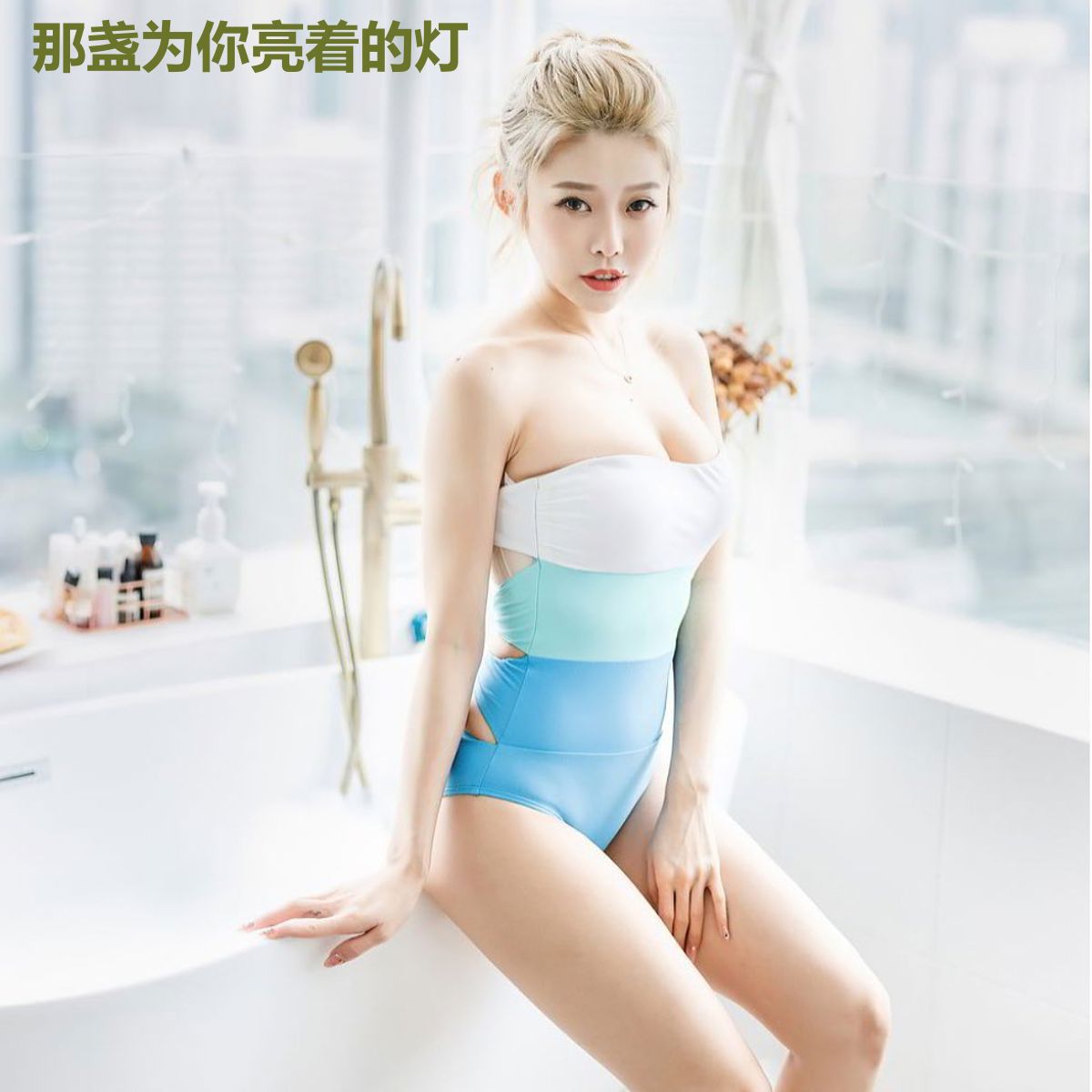 那盏为你亮着的灯