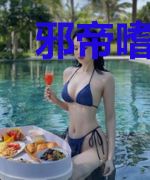 邪帝嗜宠神医帝妃唐洛彤