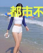 都市不良人