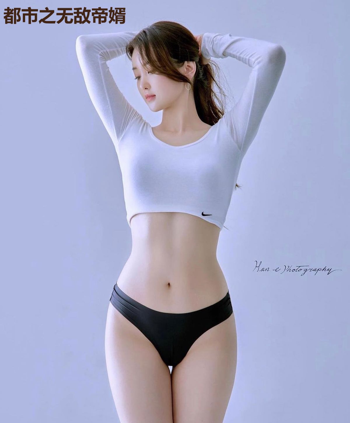 都市之无敌帝婿