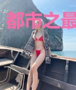 都市之最强妖道