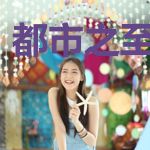 都市之至尊仙帝