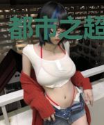 都市之超品神尊