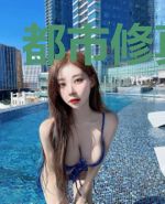 都市修真枭龙