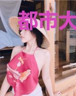 都市大地主