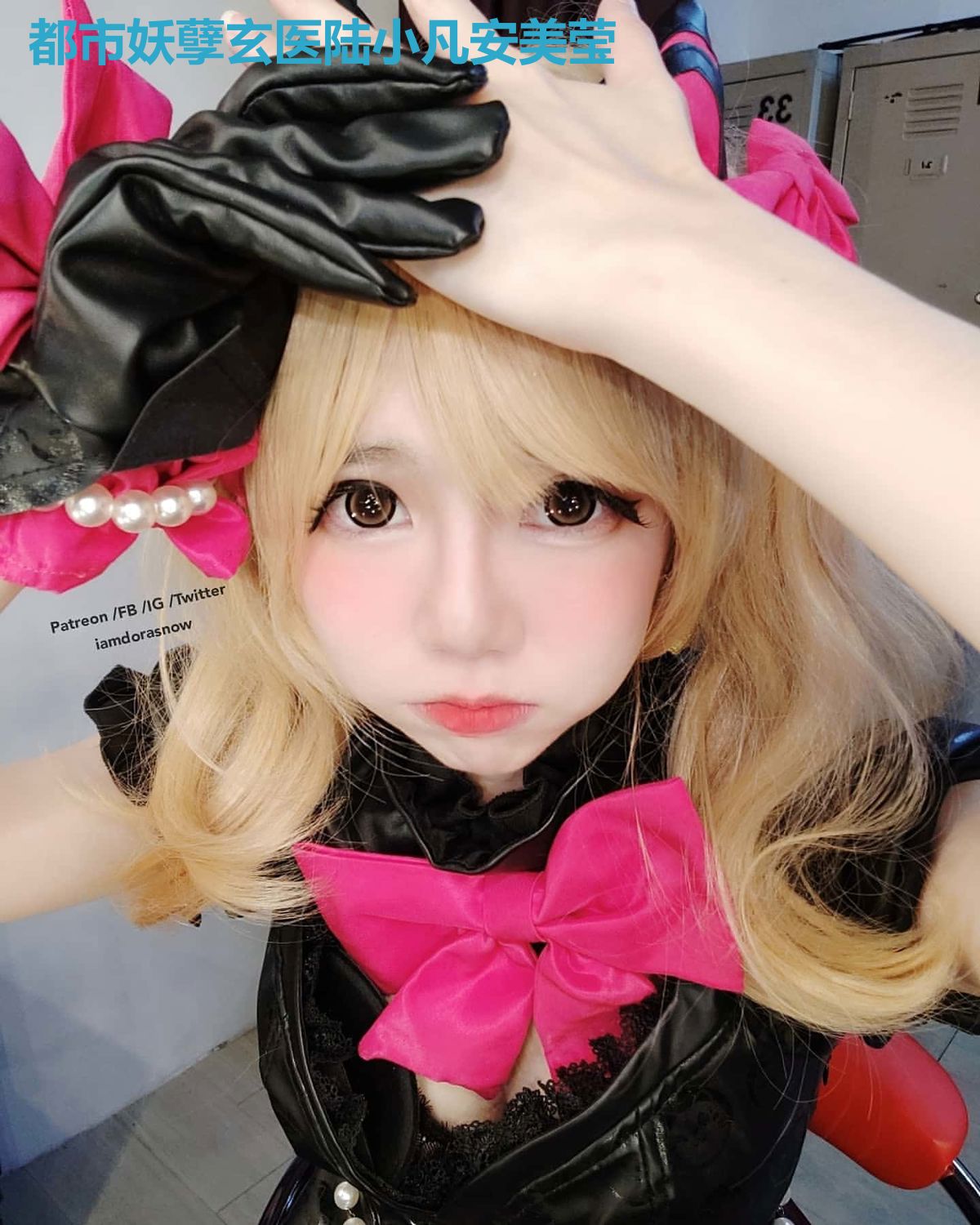 都市妖孽玄医陆小凡安美莹