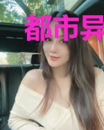 都市异能强少陈晓苏薇