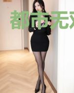 都市无双医婿