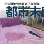 都市末路逆袭