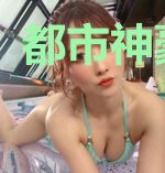 都市神豪女婿