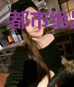 都市绝品魔皇