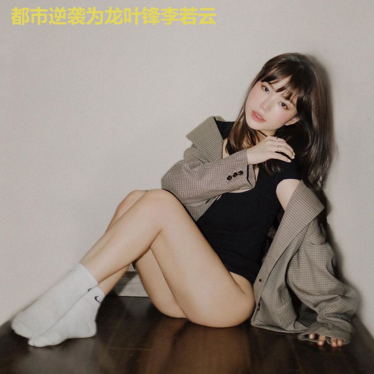 都市逆袭为龙叶锋李若云