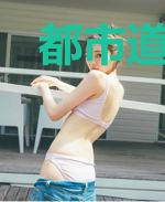 都市道门传