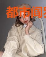都市阎罗青帝