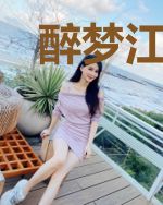 醉梦江湖远