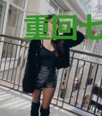 重回七零：把知青老公踹下炕