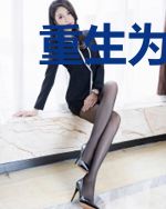重生为后：影帝，抱紧我！