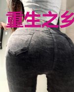 重生之乡野神医
