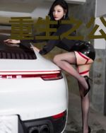 重生之公主为帝