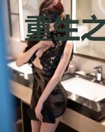 重生之后中奖十亿