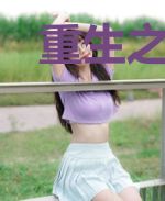 重生之后宫耿氏传