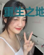 重生之地产大亨