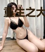 重生之大侠之路