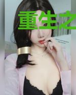 重生之嫁给前任他哥