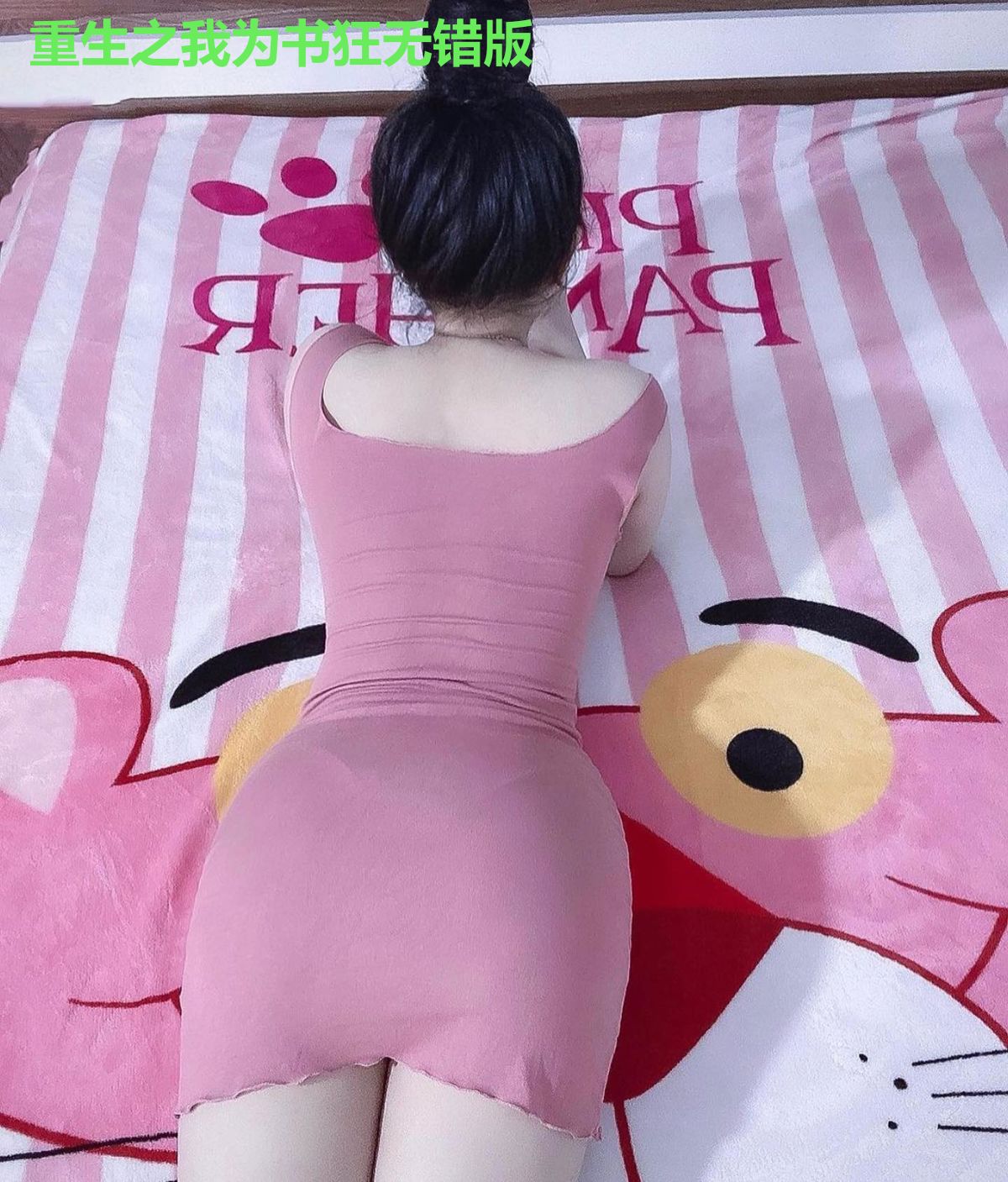 重生之我为书狂无错版