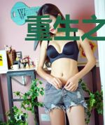 重生之我为书狂无错版
