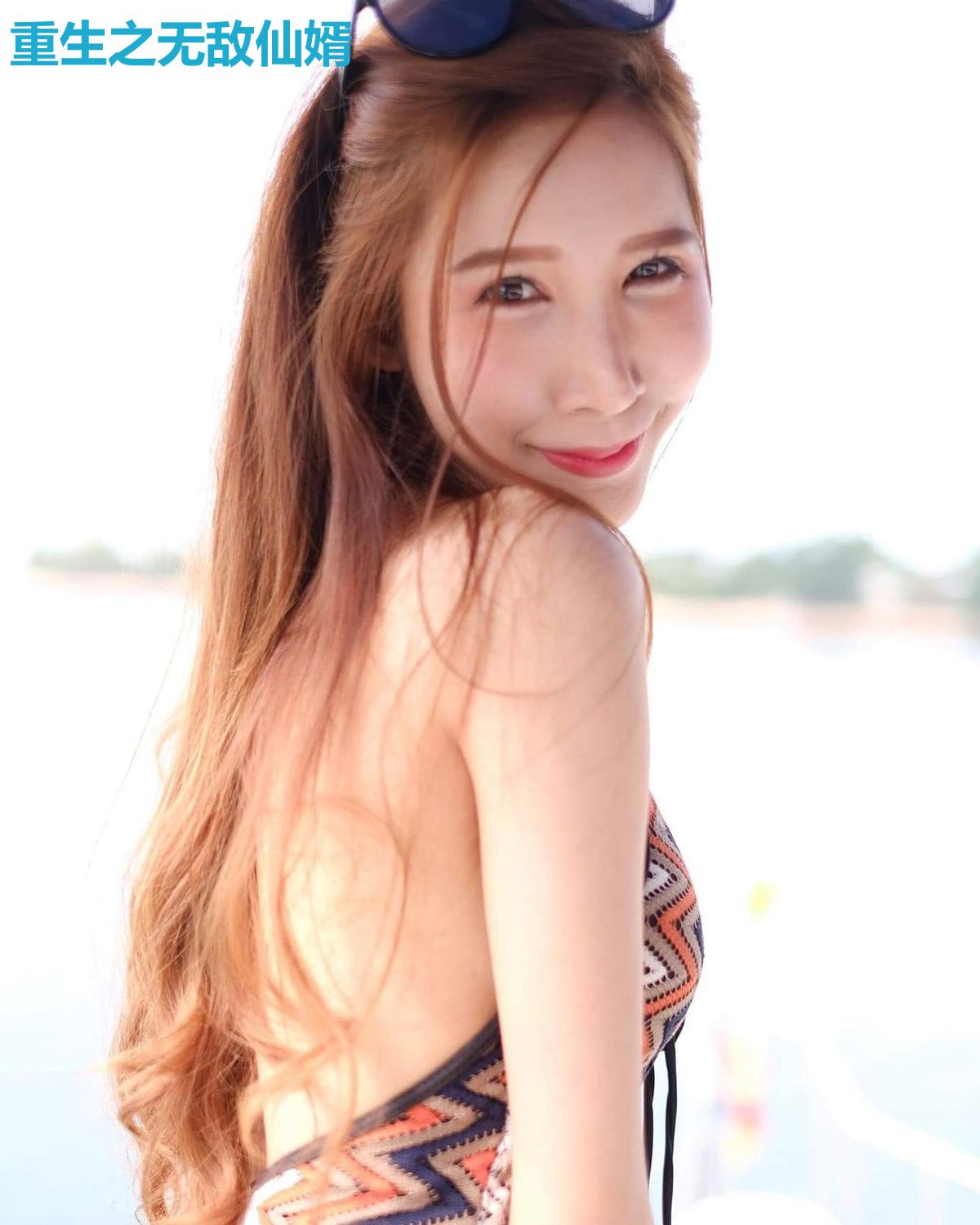 重生之无敌仙婿