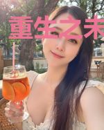 重生之未来天王