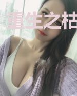 重生之枯蛊生花