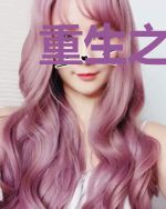 重生之毒医王妃墨寒夜