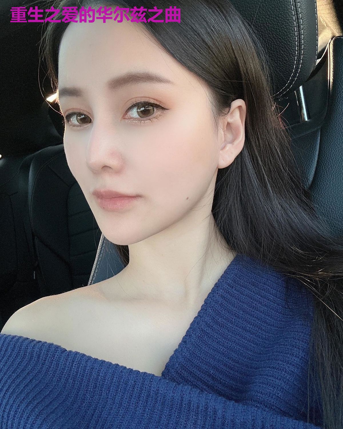 重生之爱的华尔兹之曲