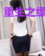 重生之缥缈剑仙