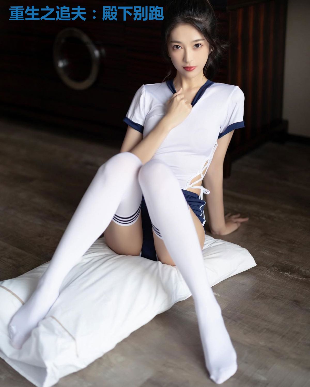 重生之追夫：殿下别跑
