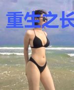 重生之长姐难为