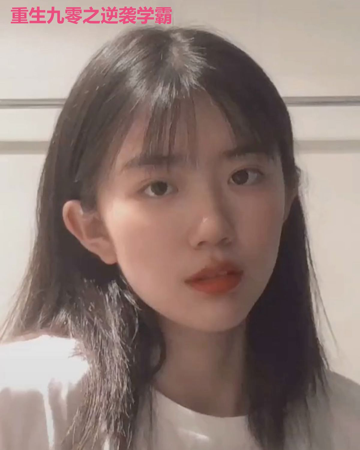重生九零之逆袭学霸