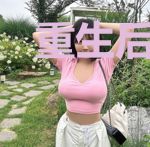 重生后我嫁给了顶流简朝如叶琛