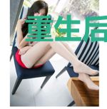 重生后，大佬疯狂虐狗吊打废渣