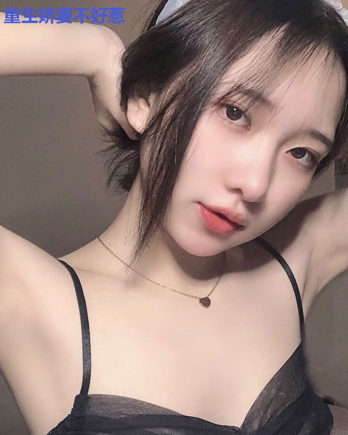 重生娇妻不好惹