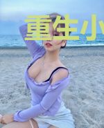 重生小娇妻又美又飒